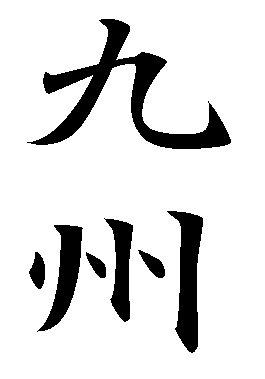 kyushu